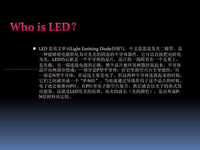 led是什么意思？