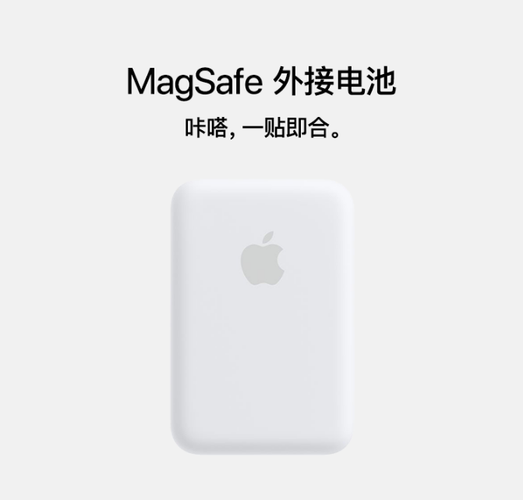 magsafe是什么意思？