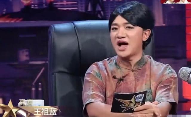 金星脱口秀说王祖蓝是哪一期
