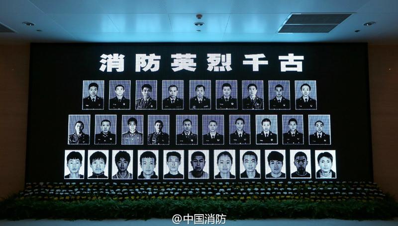 天津火灾牺牲了多少消防战士