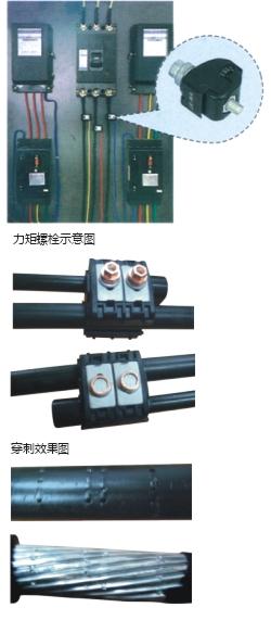 电缆穿刺线夹的技术要求