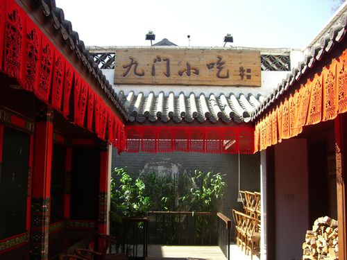 北京后海小吃街有哪些好吃的传统小吃？