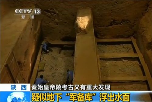 秦始皇陵地下“军备库”曝光，恐怖传说究竟是不是真的？