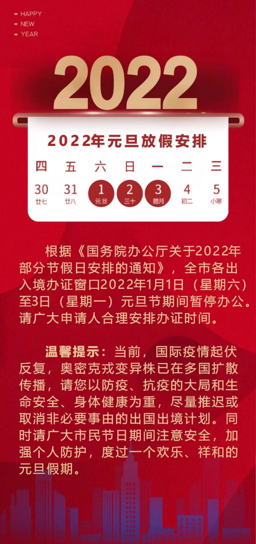 2017元旦放假安排 什么时候公布