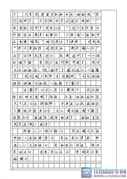 高考最牛零分作文？