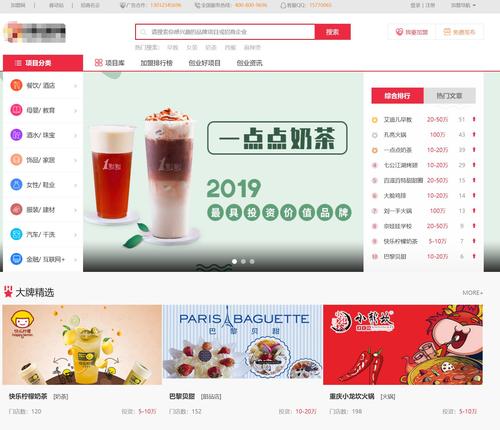 想加盟品牌，应该去什么网站找呢？