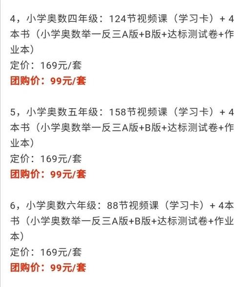 南京奥数哪里教的好