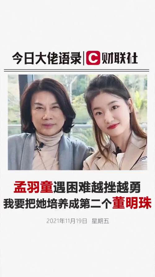 浙江女学霸孟羽童被董明珠看中，老师和同学是如何评价她的？