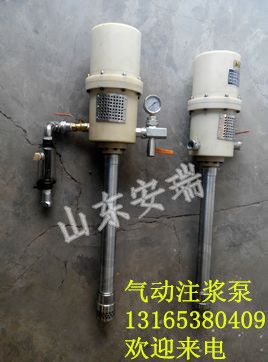 气动式注浆泵适合哪些领域