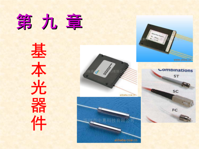 光电子器件主要包括哪些种类