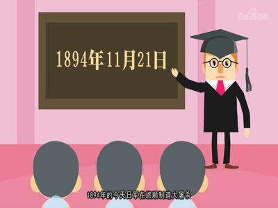 11月16日至21日在哪里举行？