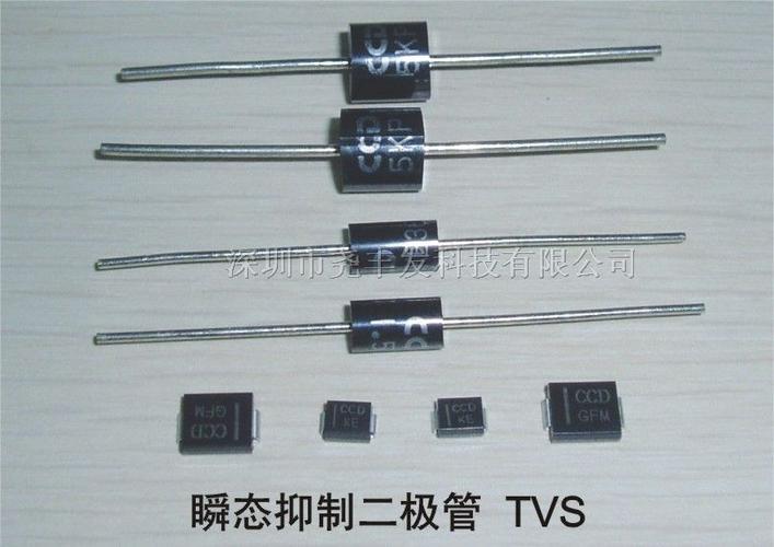 瞬变抑制二极管和稳压二极管异同