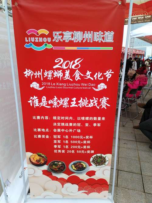 2014柳州螺蛳粉美食节在哪里举行？每年都在同一个地方吗？
