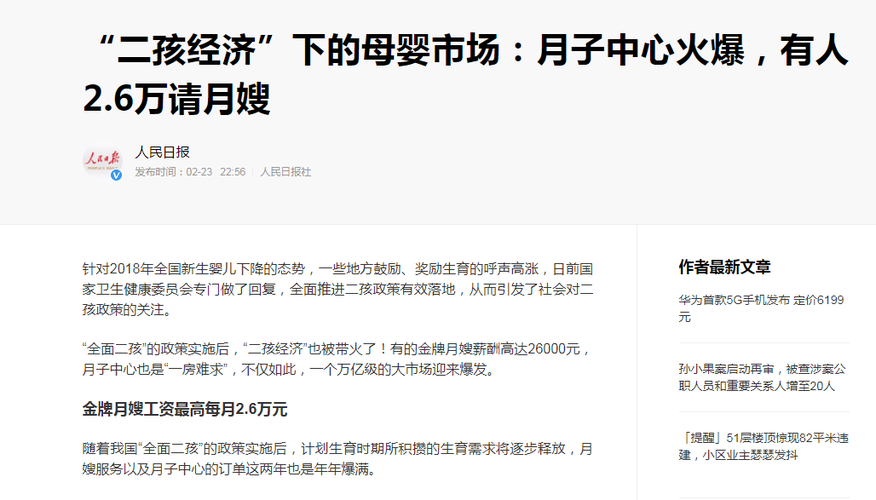 2019年全国十大金牌月嫂公司排名，排名的依据是什么？