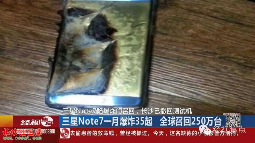 又炸了！三星note2手机爆炸起火，事故频发，你还敢用吗？