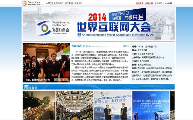 新活动网的专题报道案例