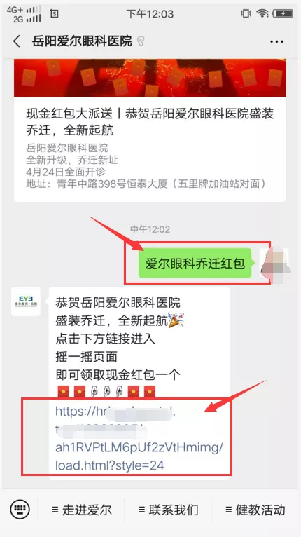 济南哪个眼科医院比较好。有乱收费现象和收红包吗？