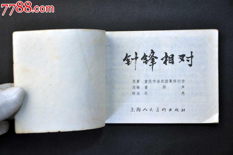 针锋相对何时了 写在手机发布会大战前