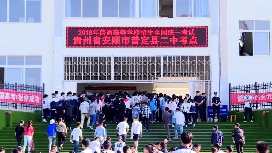 贵州省普定县二中校址搬迁，让全县唯一重点中学借寄四小，新环境安全隐患很大，学生被打伤，甚至被杀死