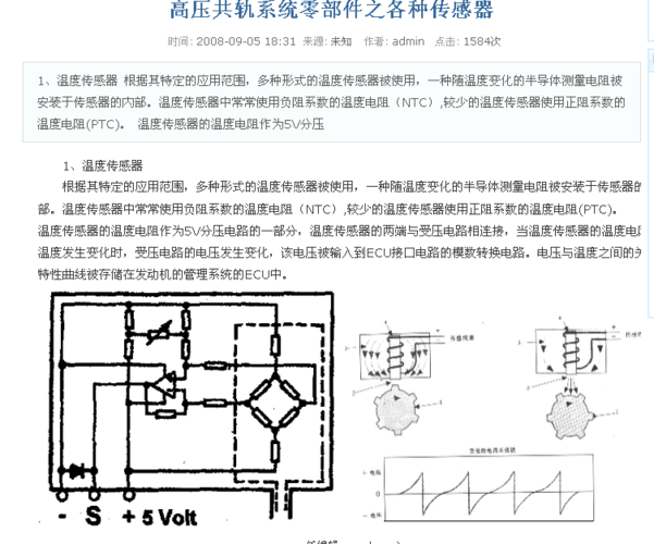 压力传感器是什么？压力传感器工作原理和种类介绍