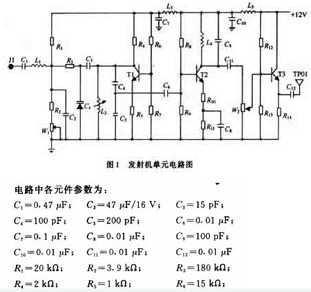 什么是鉴频器