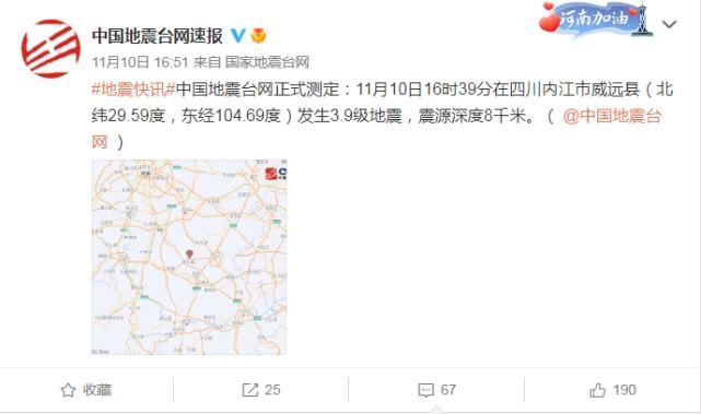 2015年11月1号地震