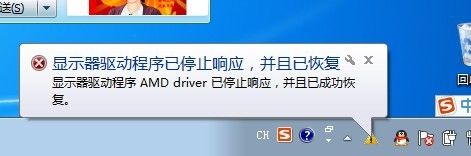 显示驱动器已停止响应