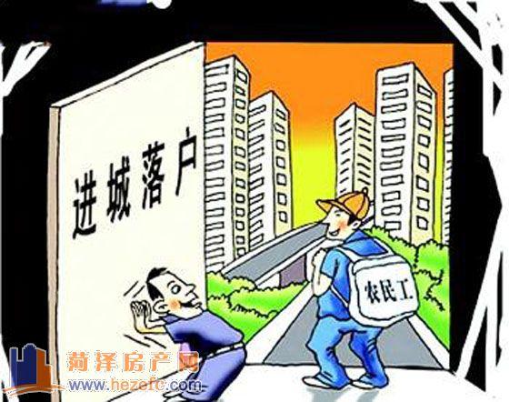 住建部门推政策包支持农民和农民工购房