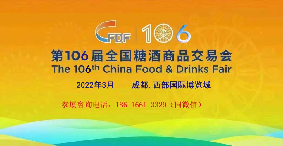 2015年成都春季糖酒会的历届展会回顾