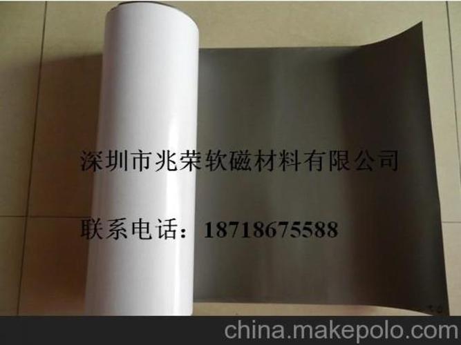 深圳市兆荣软磁材料有限公司 简称：兆荣软磁