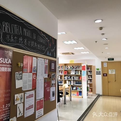 上海塞万提斯图书馆主要做什么的？可以借书吗？