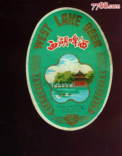 西湖啤酒出售给华润雪花公司，西湖啤酒还生产？