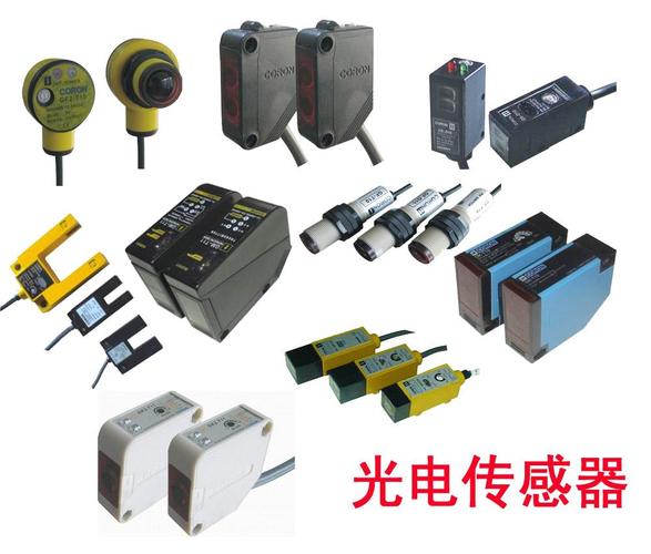 光电传感器的作用是什么？
