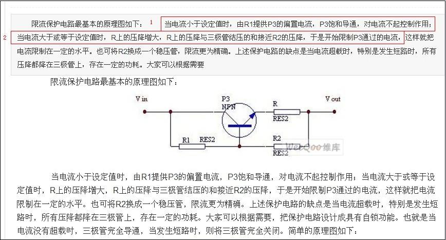 片状三极管问题 高手请进