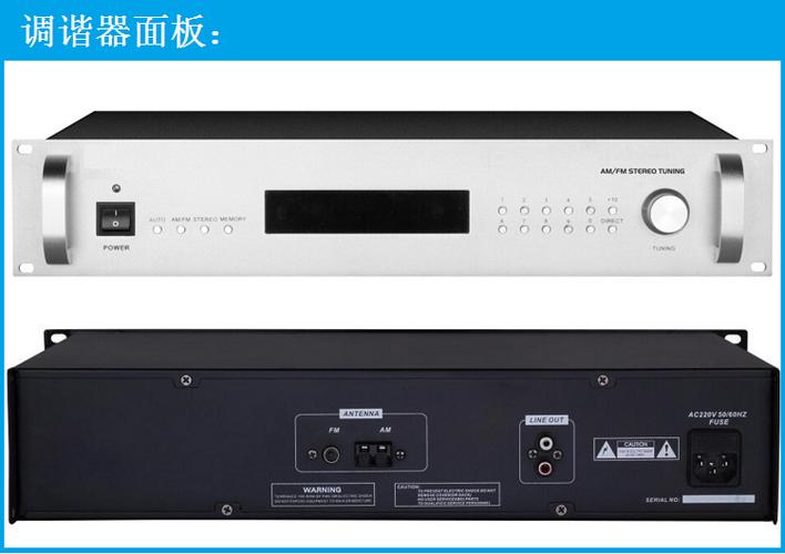 什么是调谐器？