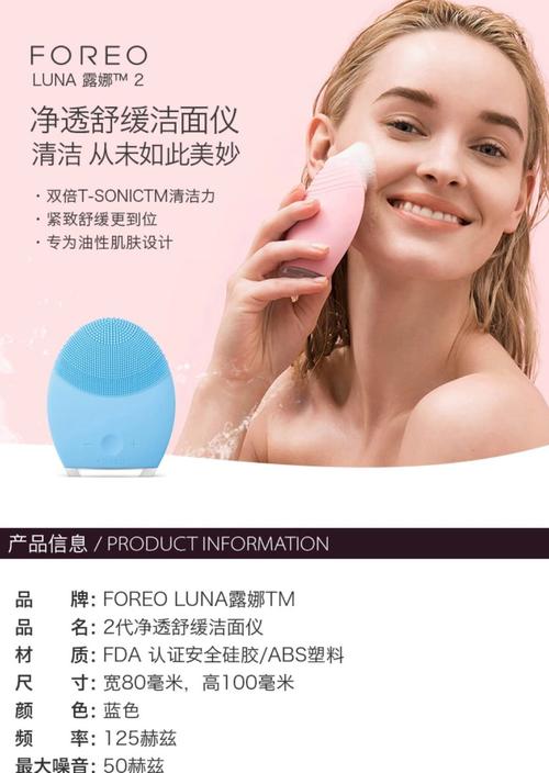 pobling电动洁面仪怎么使用？