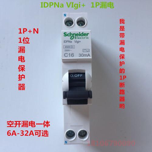 过流保护器是不是就是空开？