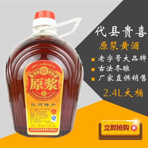 山西代县有几个黄酒厂了？有几个牌子的黄酒了？