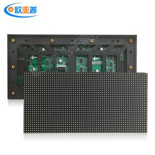 led模组是什么