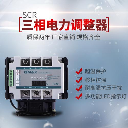 SCR电力调整器的应用及功能是什么？