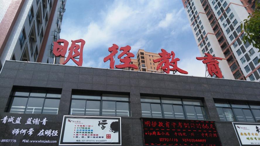 武汉明心教育培训中心怎么样？