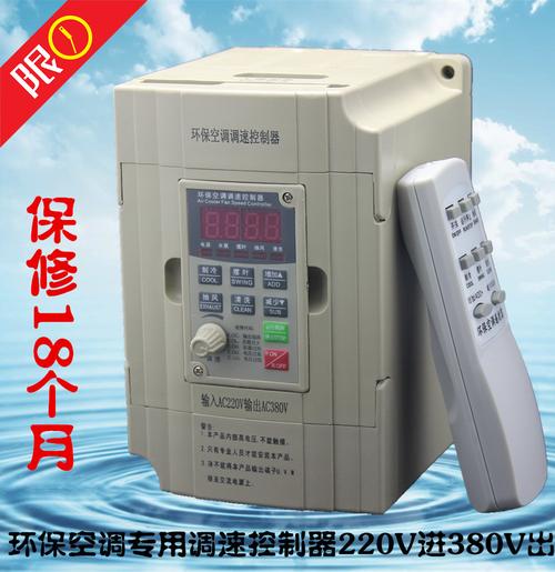 调频器和变频器是不是一个东西