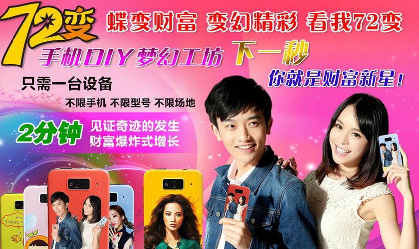 有没有人知道北京的72变手机工坊是不是真的