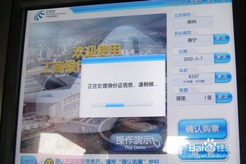 广州96900订票系统怎么取票？