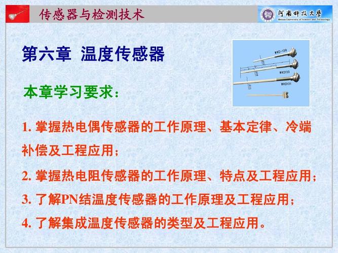 什么是集成温度传感器？P-N结为什么可以用来做温敏元件？