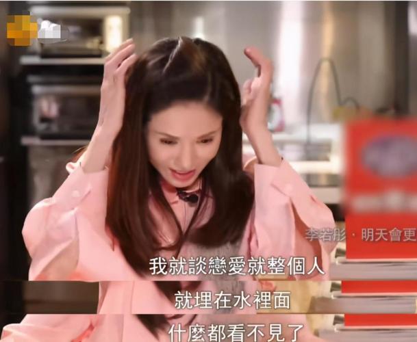 关于李若彤自揭迷恋富商十年原因一事，你有何看法？