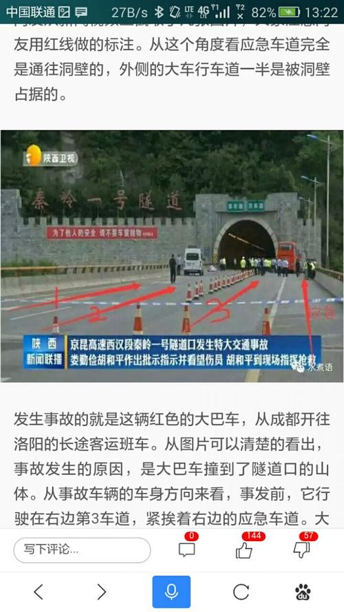 成都开往洛阳的大客车在秦岭隧道撞壁的原因是什么？