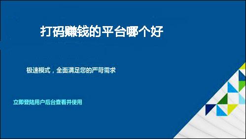 未成年人能够参加打码赚钱吗？？ 有没有规定未成年人不能参加的？ 打码赚钱的收款工具需要实名认证吗