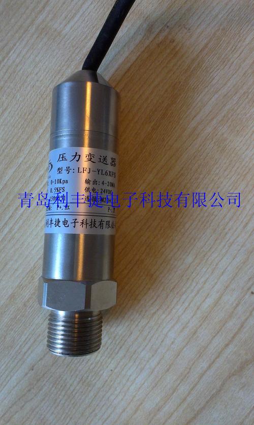 扩散硅压力传感器合扩散硅压力变送器的区别 它们两是什么关系？
