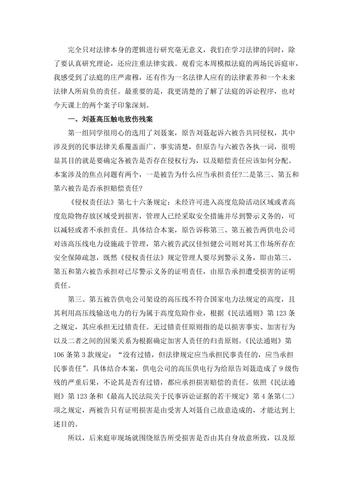 看庭审现场《赖账的代价》观后感
